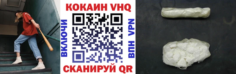 КОКАИН Эквадор  Бородино 