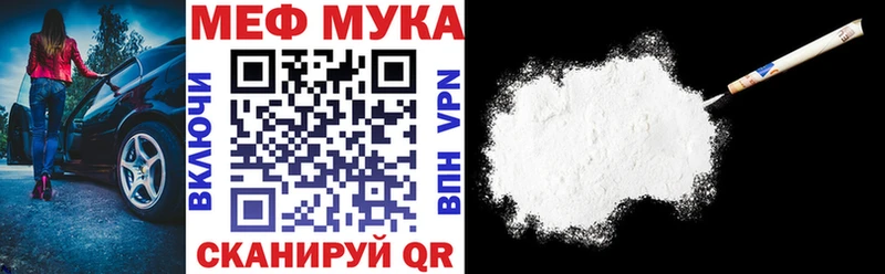 Мефедрон mephedrone  Бородино 