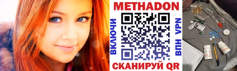 МЕТАДОН кристалл Бородино