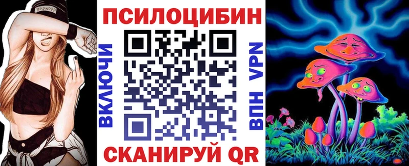 Галлюциногенные грибы ЛСД  Бородино 